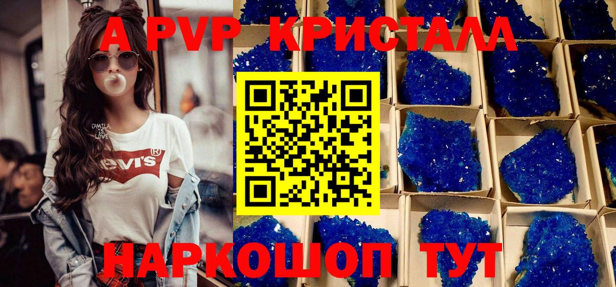 Alpha-PVP кристаллы Сафоново