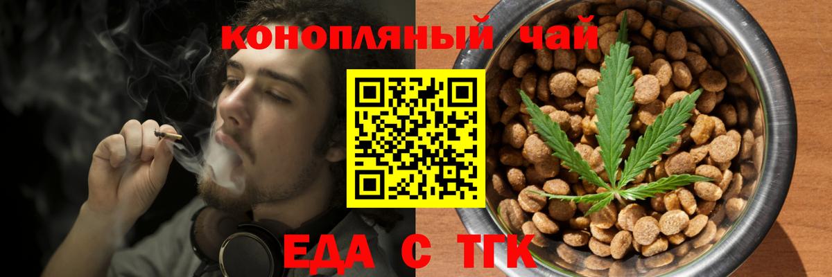 Cannafood конопля  Вход с VPN  Сафоново 