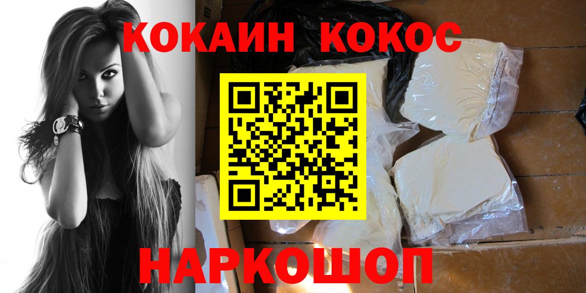 КОКАИН Эквадор Сафоново