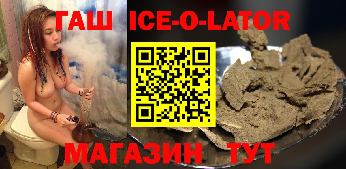 Сафоново  ГАШ ice o lator  Вход с VPN  наркота  ГАШ хэш  ГАШИШ 