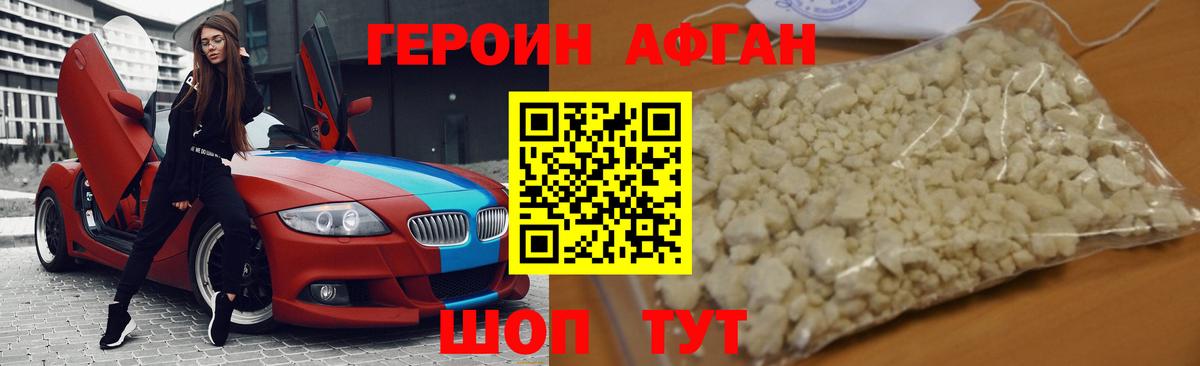 Сафоново  Героин гречка  Вход с VPN 