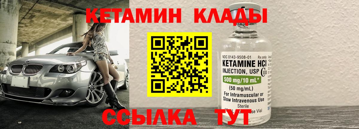 Кетамин ketamine  Кетамин VHQ  Вход с VPN  Сафоново 