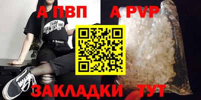 apvp Бугуруслан
