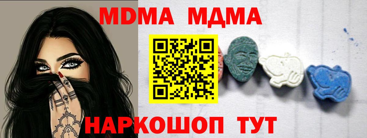 МДМА Molly  Вход с VPN  Сафоново  MDMA VHQ 