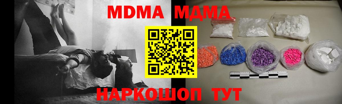 MDMA Molly Сафоново