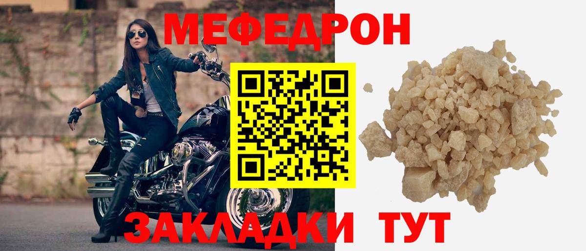 Мефедрон кристаллы Сафоново