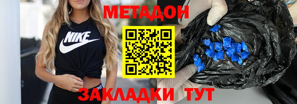 МЕТАДОН мёд  Вход с VPN  Сафоново  Метадон мёд 