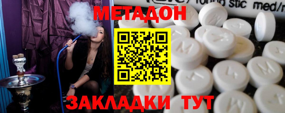 МЕТАДОН VHQ Сафоново