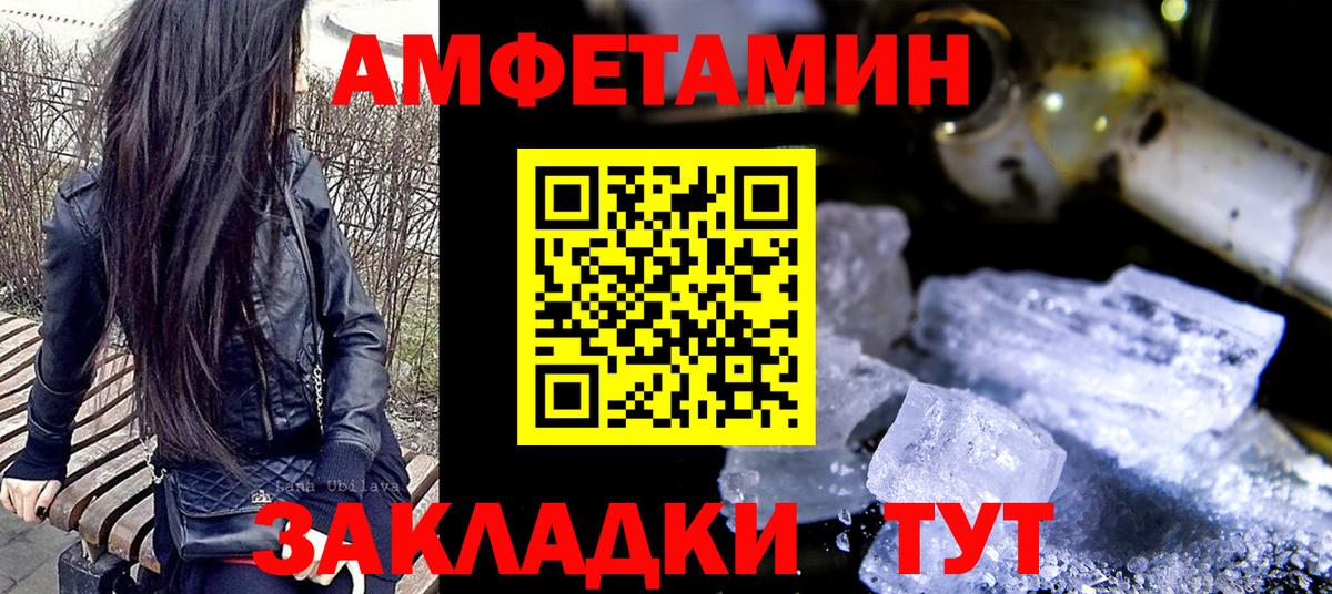 Метамфетамин  Первитин витя  Первитин витя  Вход с VPN  Сафоново 