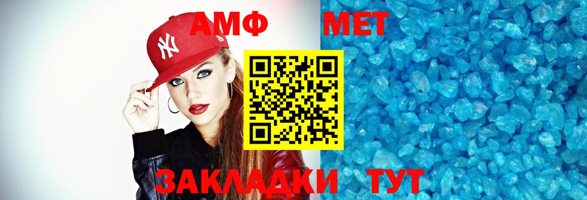 Первитин винт Сафоново