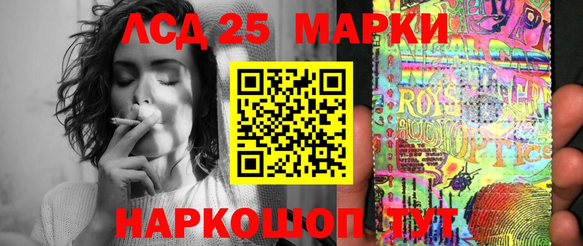 Марки NBOMe 1,8мг  Вход с VPN  Наркотические марки  Сафоново 